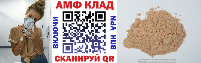 Amphetamine Розовый  Сердобск 