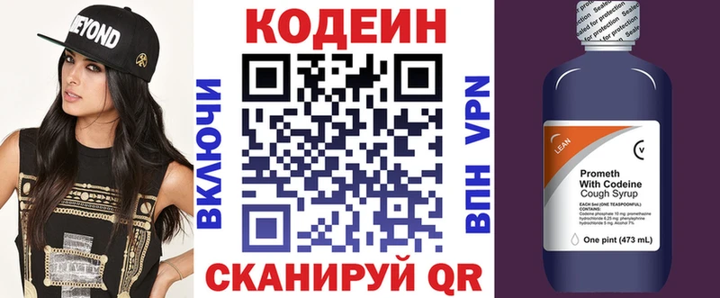 Кодеиновый сироп Lean напиток Lean (лин)  Сердобск 