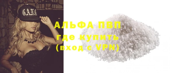 ALPHA PVP Армянск