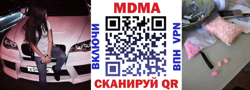 MDMA молли  Сердобск 
