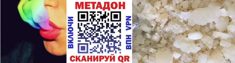 МЕТАДОН кристалл  ОМГ ОМГ вход  Сердобск 